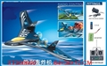 ST200660 - B-3 隐形轰炸机(带显示)