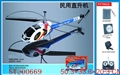 ST200669 - 民用直升机
