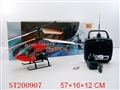 ST200907 - RECHARGEABLE R/C 2 FUNCTIONED HELICOPTER