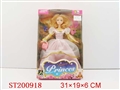 ST200918 - DOLL SET+ BEAUTY