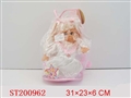 ST200962 - DOLL