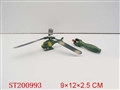 ST200993 - PULL LINE PLANE