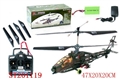 ST201119 - 4CH R/C APACHE WITH GYRO