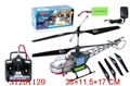 ST201120 - 4CH R/C LAMA HELICOPTER WITH GYRO