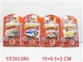 ST201285 - 4款混装暴龙变身器（每片1款）