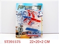 ST201575 - PULL LINE FRISBEE（2 STYLES ASSORTED）