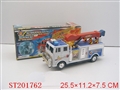 ST201762 - B/O FREEWAY FIRE ENGINE（SOUND/2 LIGHT）
