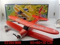 ST201909 - 3Channel R/C C-17E AIR Wecker airplane