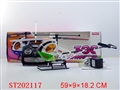 ST202117 - R/C PLANE