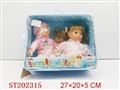 ST202315 - 9 INCH DOLL（IC SOUND ）