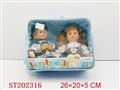 ST202316 - 9 INCH DOLL（IC SOUND ）