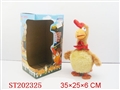 ST202325 - SOUND CONTROL CHOOK