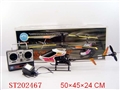 ST202467 - R/C SCALE PLANE
