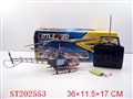 ST202553 - 2CHANNEL R/C HELICOPTER LAMA