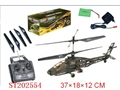 ST202554 - 2CHANNEL R/C HELICOPTER