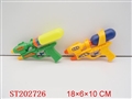 ST202726 - WATER GUN
