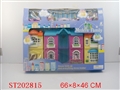 ST202815 - 电动音乐灯光摩登家庭别墅