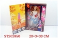 ST202850 - BOBBY GIRL