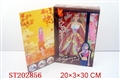 ST202856 - BOBBY GIRL