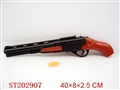 ST202907 - BB 枪