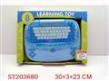 ST203680 - 学习机