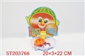 ST203766 - 卡通篮球板