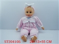 ST204105 - HUFF DOLL（RED，BLUE）