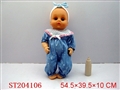ST204106 - BOY WITH TOWEL(RED BLUE)