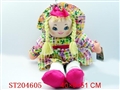 ST204605 - SOFT DOLL