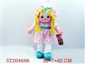 ST204606 - SOFT DOLL