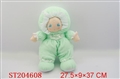 ST204608 - SOFT DOLL