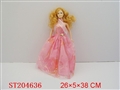 ST204636 - ELEVEN BIT FIVEFACTBODY DOLL