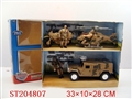 ST204807 - MILITARY SET