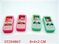 ST204867 - WATER GAME&CAMERA
