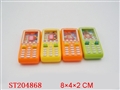 ST204868 - WATER GAME&CAMERA