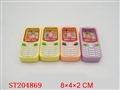 ST204869 - WATER GAME&CAMERA