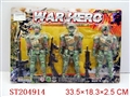 ST204914 - SOLDIERY（2 COLORS 3 STYLES ASSORTED）