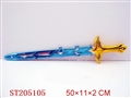 ST205105 - SWORD