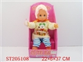 ST205108 - 16’DOLL WITH IC