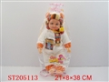 ST205113 - 18’STAND DOLL WITH IC