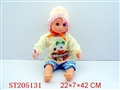 ST205131 - 18’CUTE DOLL WITH IC
