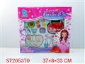 ST205370 - COSMETIC