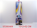 ST205469 - SWORD