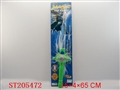 ST205472 - SWORD