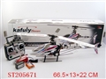 ST205671 - RECHARGEABLE R/C 6 FUNCTIONED HELICOPTER