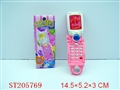 ST205769 - MOBILEPHONE MUSIC W/BATTERY
