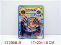 ST205819 - 软弹枪