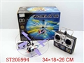 ST205994 - R/C PLANE