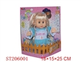 ST206001 - 12INCH DOLL WITH IC AND LIGHTS（ASSORTED）