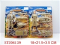 ST206139 - MILITARY SET（2 STYLES ASSORTED）